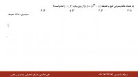 حل تست اکسترمم رشته ریاضی قسمت اول از علی هاشمی