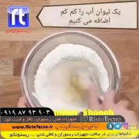 آموزش بستنی سرخ شده