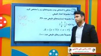آموزش ریاضی دهم با علی هاشمی