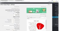 آموزش نمایش پاپ آپ تبلیغاتی در سایت وردپرسی با افزونه ITRO Popup Plugin