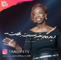 کلیپ انگیزشی - دیدگاه بقیه نسبت بهت!!!