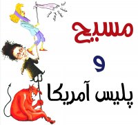 پلیس آمریکا خشونت علینژاد