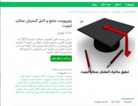 دانلود جامع و کامل گسترش عملکرد کیفیت PPT
