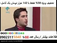 درمان دائمی ریزش و رویش مجدد مودر 100 روز با ارسال 66 به 50002255040