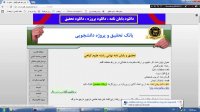 دانلود پایان نامه علوم گیاهی www.edi-payaname.ir