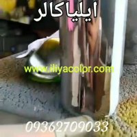فروش فانتاکروم حرارتی * قیمت مواد فانتاکروم 09184700445