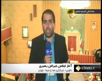 آغاز پنجمین اجلاس دوره پنجم مجلس خبرگان