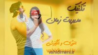 مشاوره انگیزشی کنکور