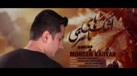 اینستاگرام : Mohsenkarvar1