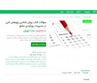 دانلود خلاصه کتاب نظریه های مشاوره و روان درمانی جرالد کوری pdf