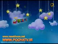 کلیپ موزیکال لالایی کودکانه!