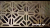 دانلود قسمت 10 دهم سریال گلشیفته | دانلود سریال گلشیفته قسمت 10 دهم