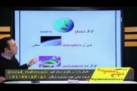 زبان با شعر - استاد محمودی