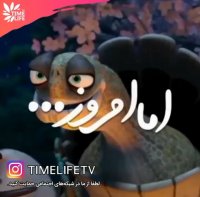 کلیپ انگیزشی - اما امروز!!!