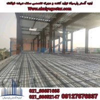 تولید فروش و اجرای سقف عرشه فولادی