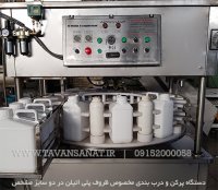 پرکن و درب بندی بطری و گالن 4 لیتری کودمایع ساخت گروه توان صنعت مشهد