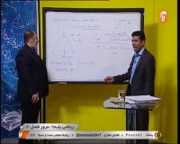 درس ریاضی نهم : شنبه 10 خرداد