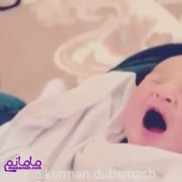 دابسمش خیلی باحال نوزاد از محسن چاوشی