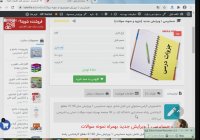 حسابرسی 1 ویرایش جدید (جزوه و نمونه سوالات)