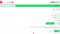 دانلود مقاله هوش هیجانی