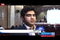 همایش آموزشی کسب و کار علم و فناوری