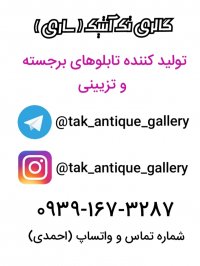 تابلو برجسته زیبا