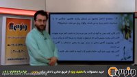 نکات کنکوری دین و زندگی با استاد سرکشیک زاده
