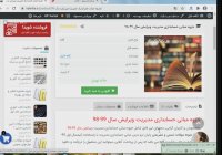 جزوه مبانی حسابداری مدیریت ویرایش سال 99-98