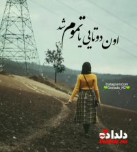 اینم از این زندگی ، گرشا رضایی