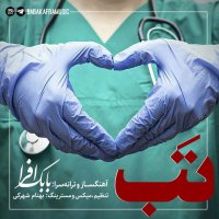 دانلود آهنگ جدید بابک افرا بنام تب