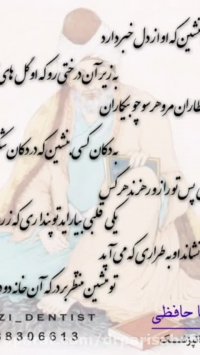 شعر مولانا با صدای شهرام پورناظری!