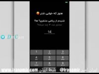 شاید بهترین راه حل همین باشه یه آلارم عالی واسه افراد بد خواب:))