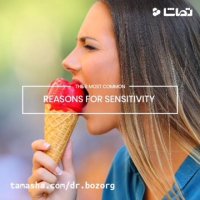 علل حساسیت دندان