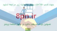 کسب درآمد اینترنت که میلیونی با روزی 1 ساعت ثبت نام
