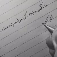 با نگهی دلبرم  کرد مرا مست مست/فکر کنم چشم او هوشبری خوانده است . معین تبریزی