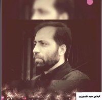 کربلایی سعید نقدعلیزاده. شب نهم محرم 97