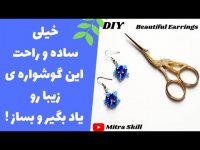 آموزش مبتدی ساخت گوشواره - خیلی سریع و آسان این گوشواره زیبا را با روش مهره بافی بساز