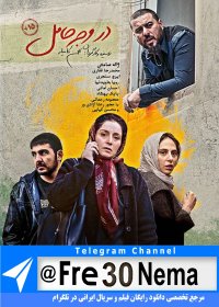 دانلود رایگان در وجه حامل|FULL HD|HQ|HD|4K|1080|720|480|در وجه حامل