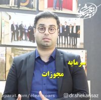 میثم شکری ساز کارآفرینی