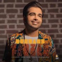 فرزاد فرخ - دردانه