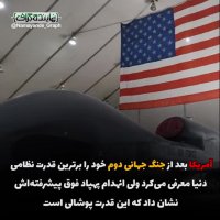 تیری بر قلب پهباد