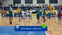 والیبال پاس گرگان - چادرملو اردکان