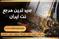 نت ساده پیانو آهنگ تولدت مبارک به همراه آکورد