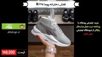 خرید کفش دخترانه پوما k3394 با پرداخت درب منزل و ارسال رایگان