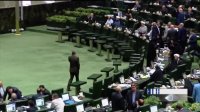جلسه علنی مجلس شورای اسلامی