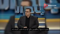روضه خوانی یک پاپ لبنانی