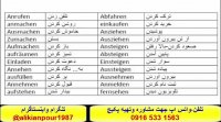 آموزش گرامر آلمانی لغات آلمانی ومکالمه آلمانی با استاد علی کیانپور