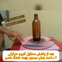 اموزش مراحل ابکاری فانتاکروم حرارتی 09184700445