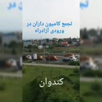 در شهر های مختلف، اعتصابات فراگیر شده است