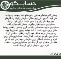 حسابداری حسابگو